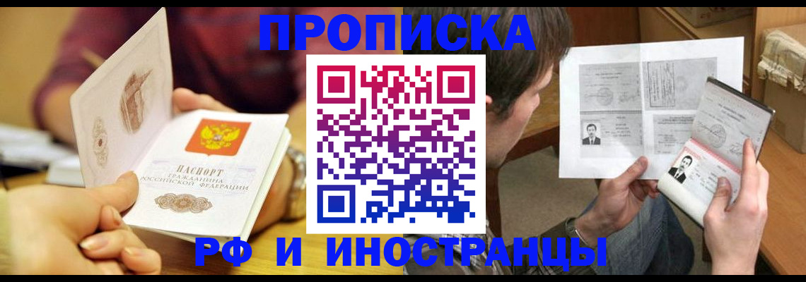 временная регистрация в квартире в Онеге