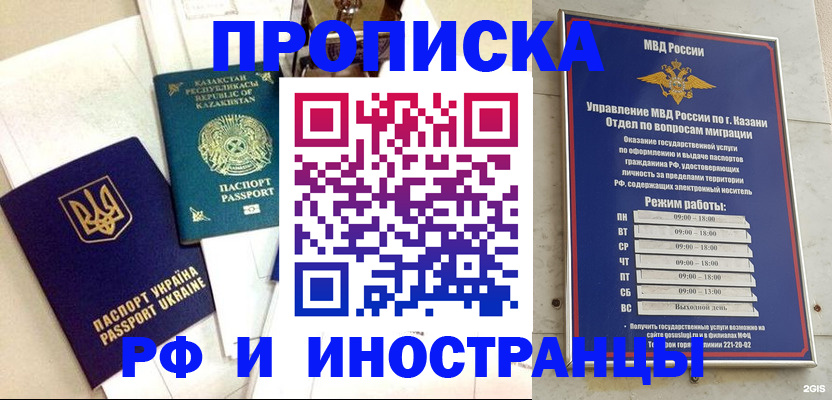 временная регистрация законно в Онеге