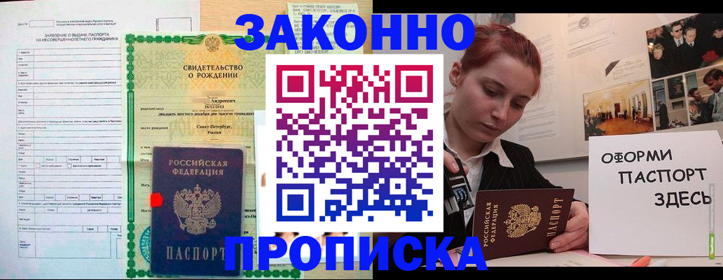 временная регистрация поиск в Онеге